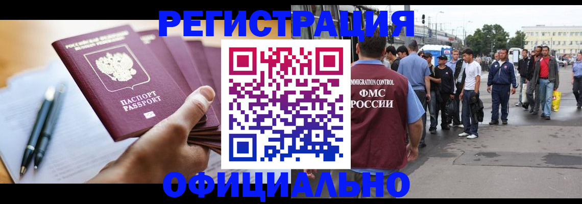 прописка поиск в Новопавловске