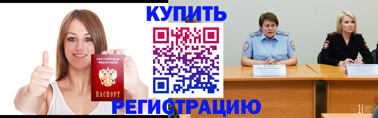 где прописаться в Новопавловске