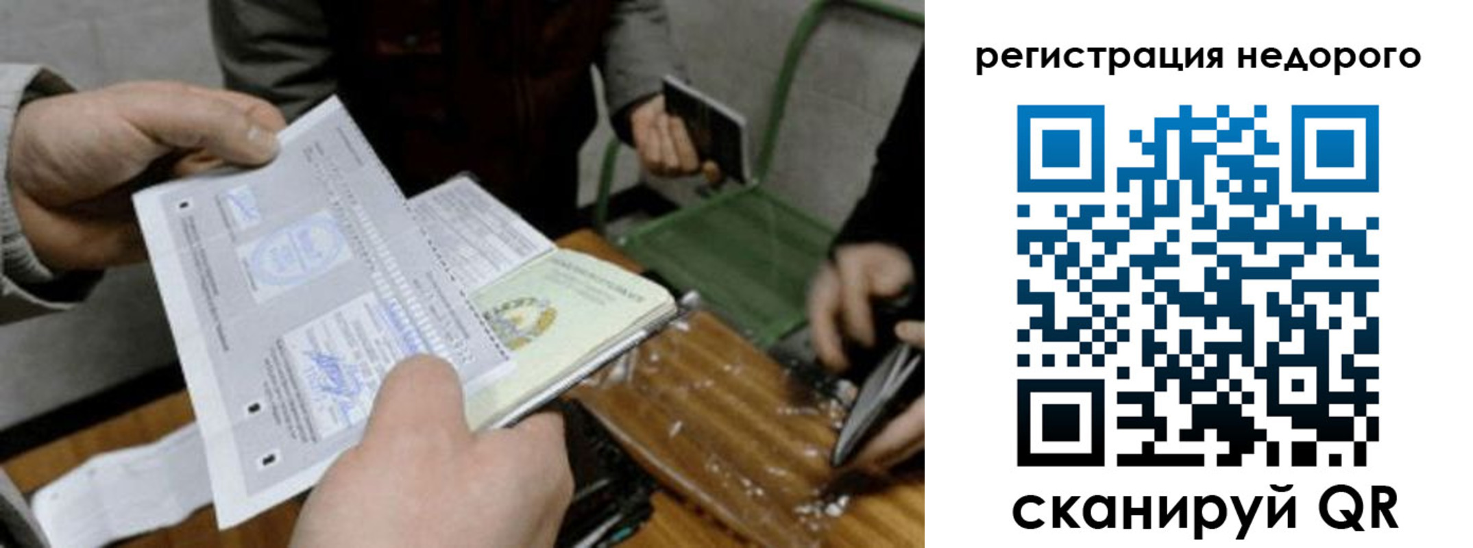 прописка от собственника в Новопавловске