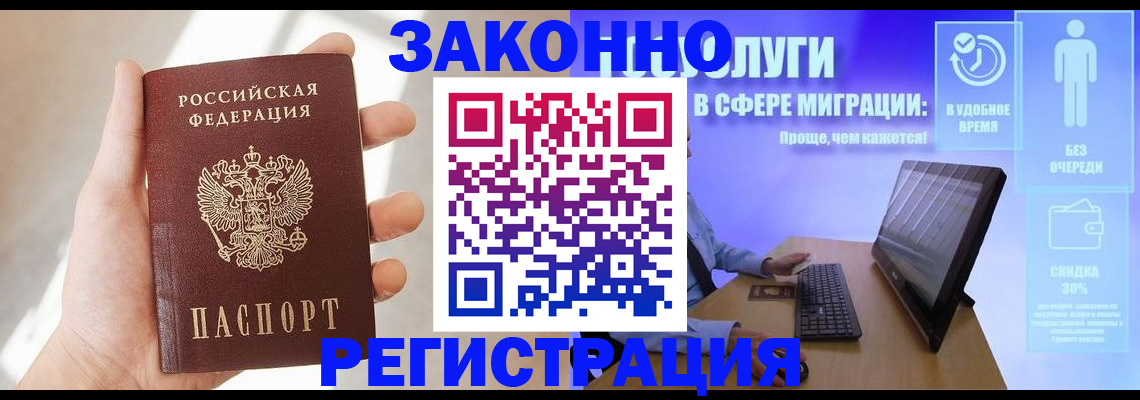 временная регистрация купить в Новопавловске