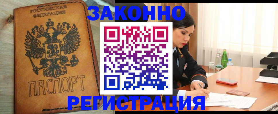 прописка для военкомата в Новопавловске