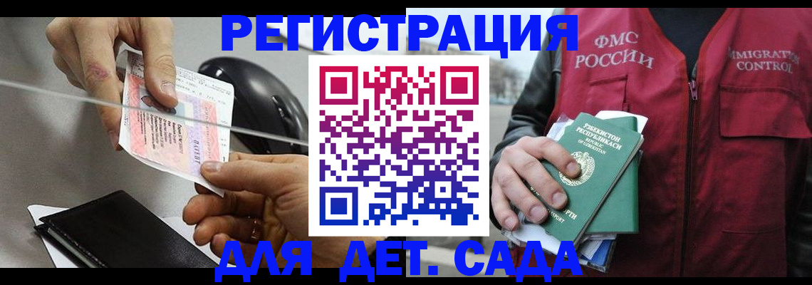 прописка поиск в Новопавловске