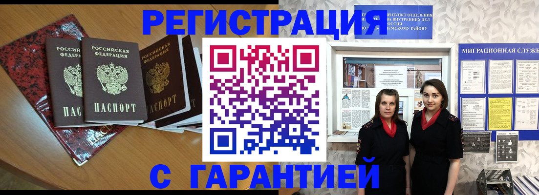 временная прописка в Новопавловске