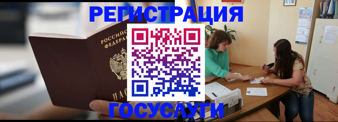 временная регистрация госуслуги в Новопавловске