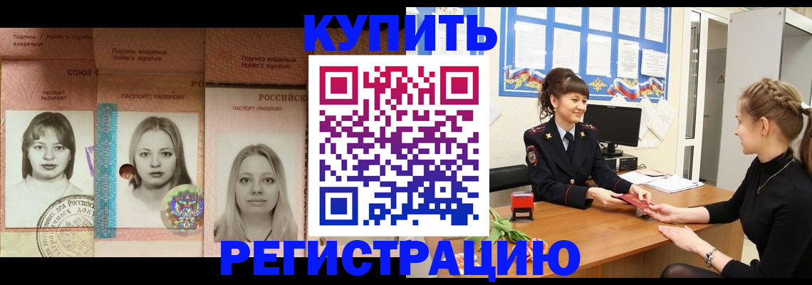 прописка иностранных граждан в Новопавловске